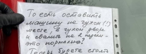 Наглый водитель"Ауди" наказал девушку во дворе ее же дома, заперев автомобиль на две недели