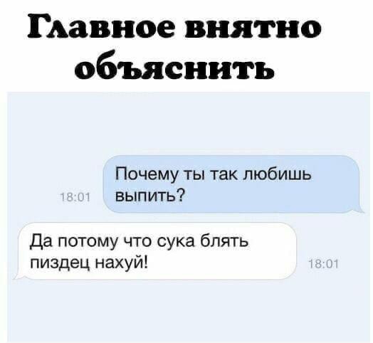 Звонок шефу в обед