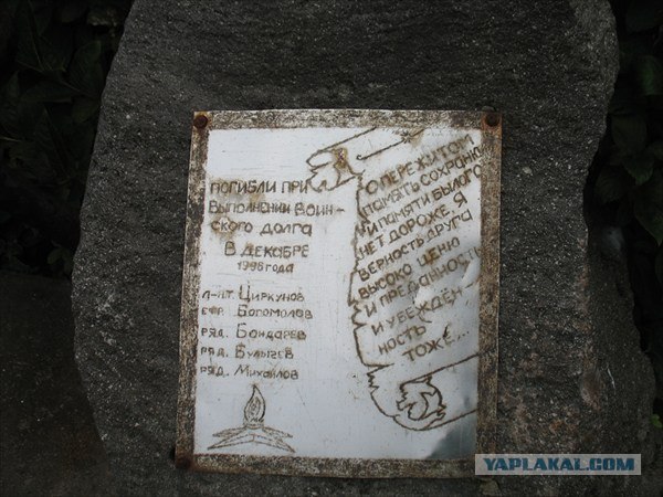 Страна-Трагедия