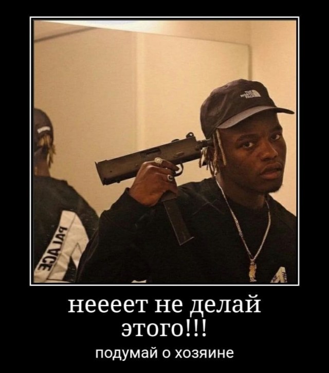 Аморальная деградация