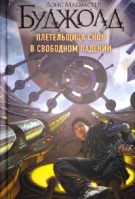Лучшая фантастика