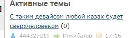 С таким девайсом любой узбек будет сверхчеловеком