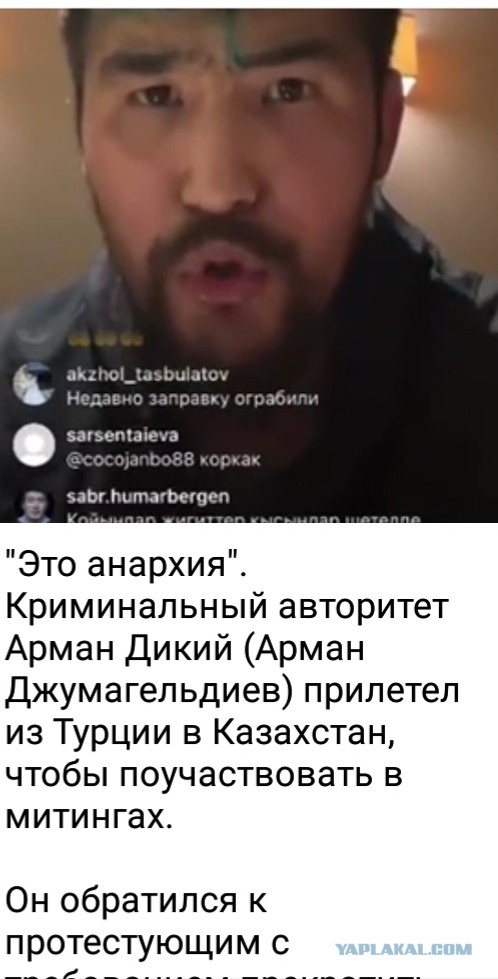 Благодарность от других протестующих
