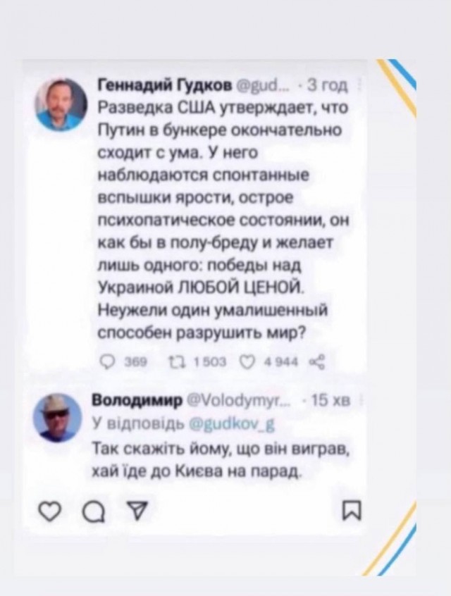 Слив информационной войны...- почему?