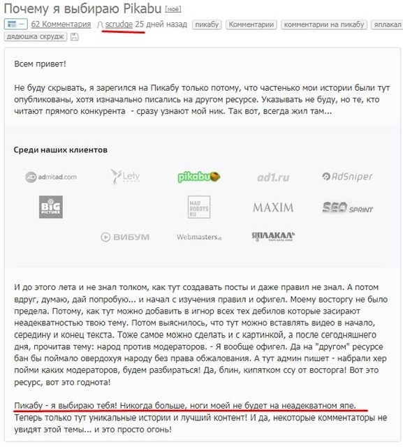5ая колонна ЯПа