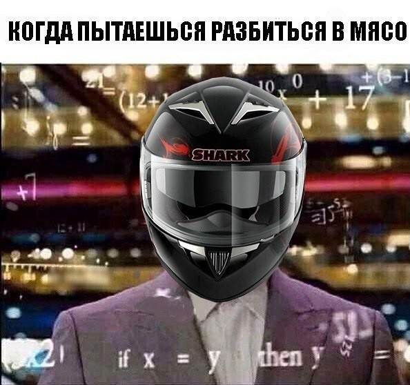Понты мотохруста. Что–то пошло не так