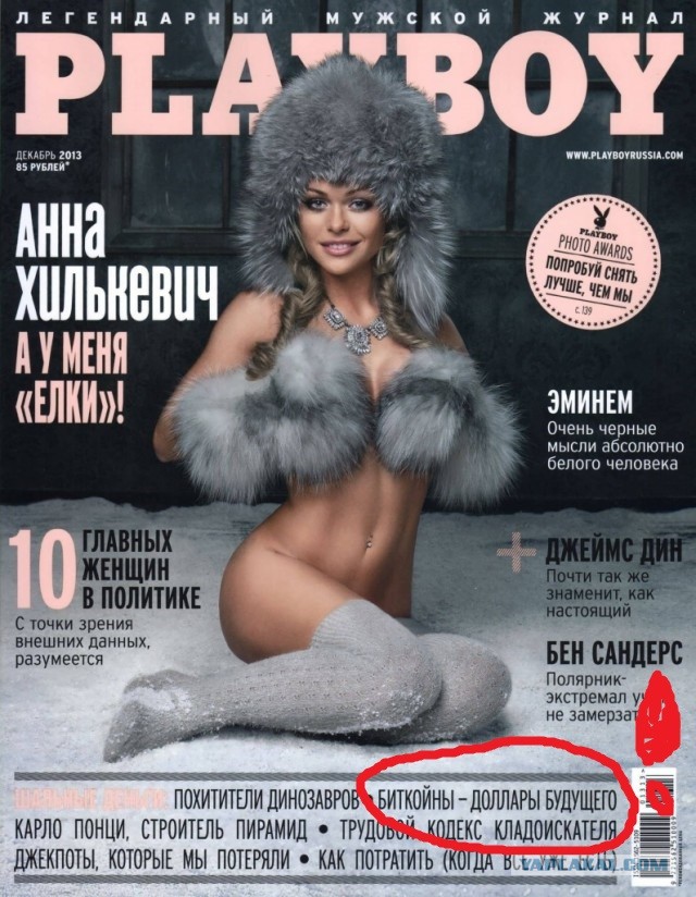 Российские Звёзды, раздевшиеся для  PLAYBOY