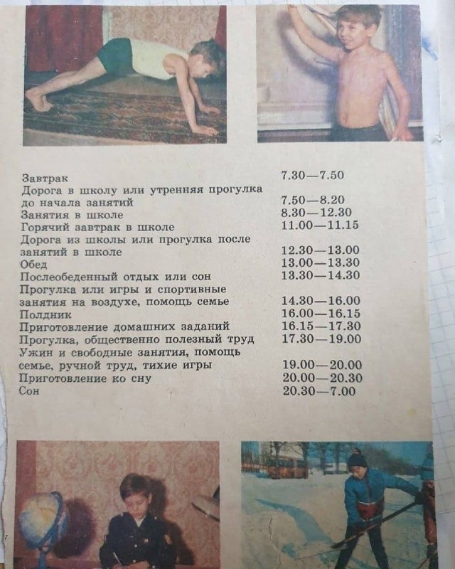 Фотографии из времен, когда ты верил в светлое будущее!