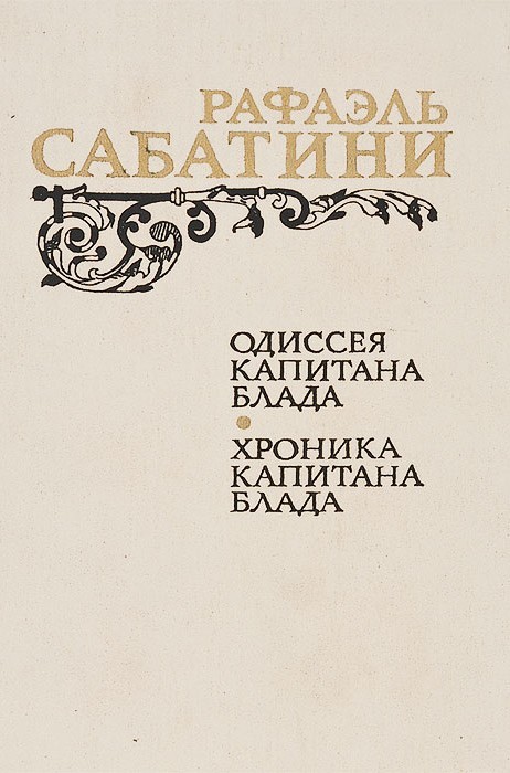 Что вас увлекло в детстве из литературы?