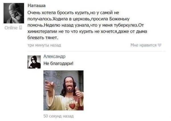 Как бы атеистический пост