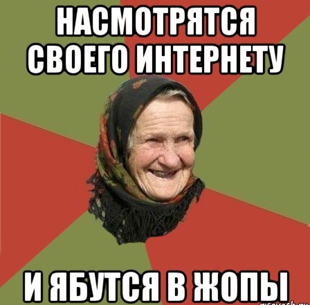 Социальный переход тут у него понимаешь