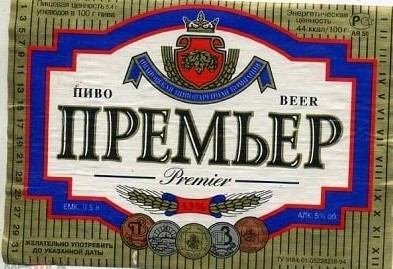 Пиво середины 90х - начала "нулевых". Какие марки запомнились вам и почему?
