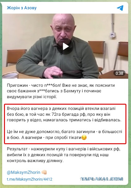 Пригожин: «Счастливый дедушка» мудак