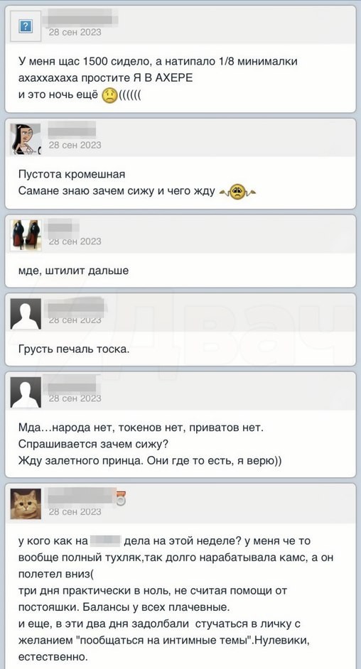 До слёз: вебкамщицы жалуются, что клиенты перестали им донатить