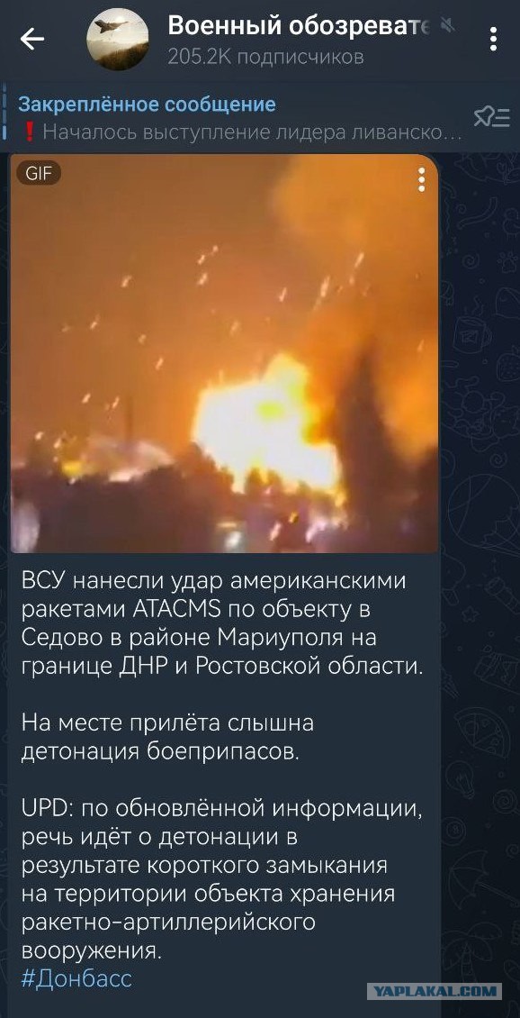 Седово. Донецкая область