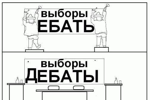 Список конкурентов Путина