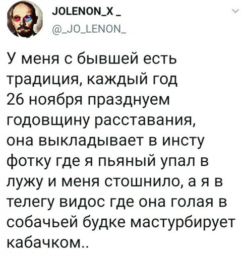 Что за пятница без баянов?