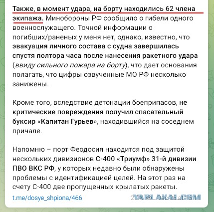 В порту Феодосии слышны взрывы - возможно взорван БДК Новочеркасск