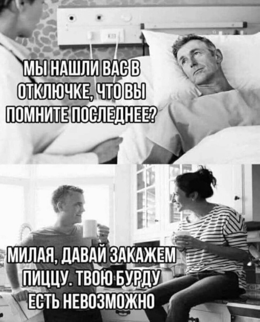Сброс балласта. Картинки
