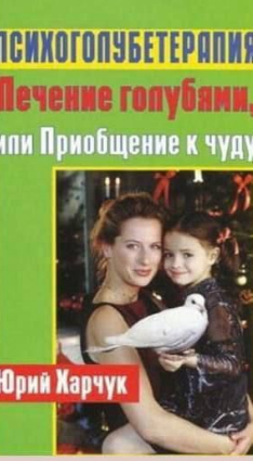 Жертва клеветы