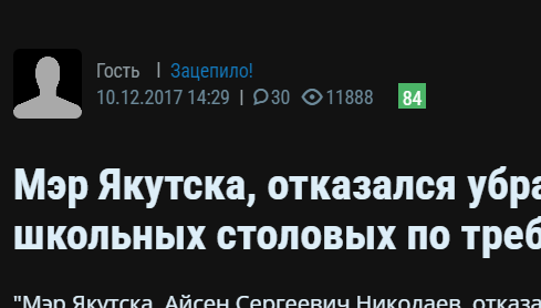 Мэр Якутска, отказался убрать свинину из меню школьных столовых по требованию мусульман