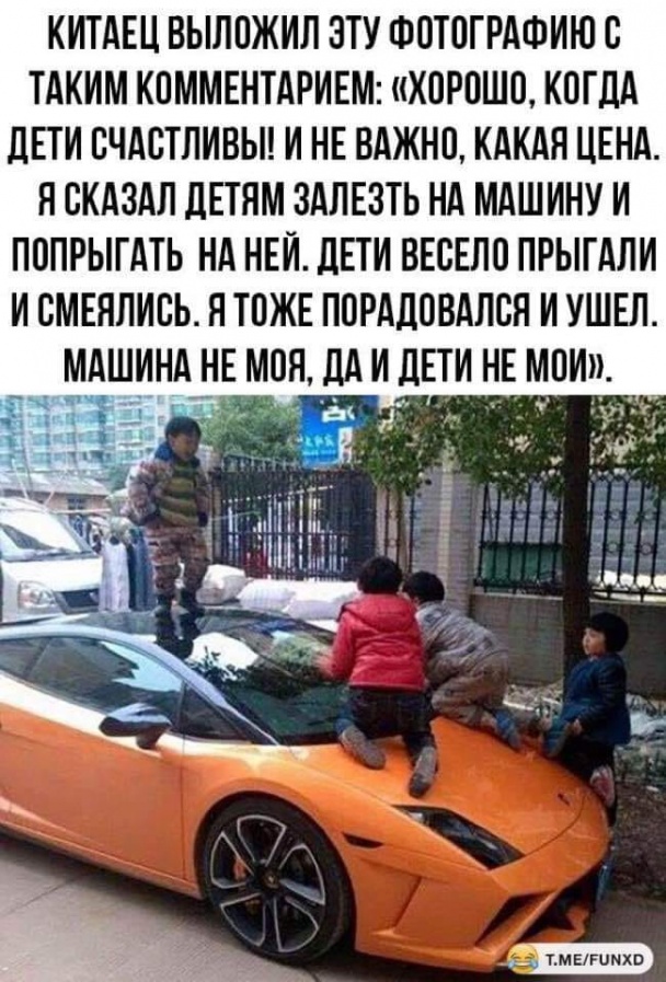 Играют они так