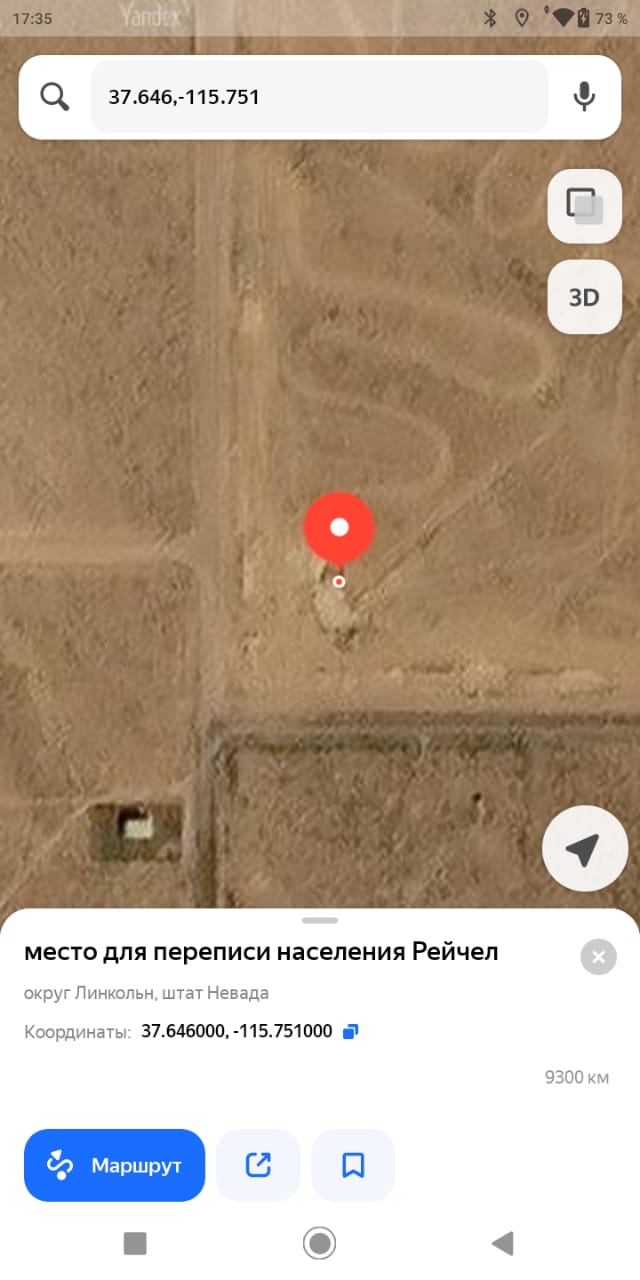 Уникальные и интересные места Google Maps - 2