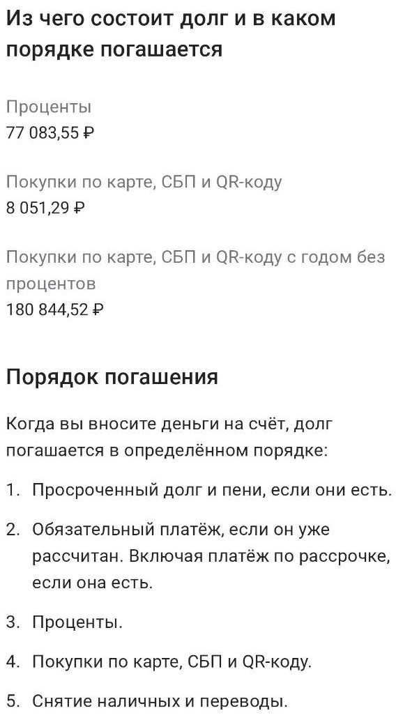 Пи*оры угробившие Новый Год. Альфа банк