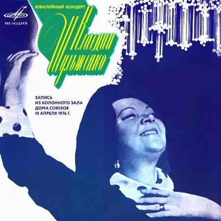 Москва и москвичи. Двадцатый век. 03.03.2025