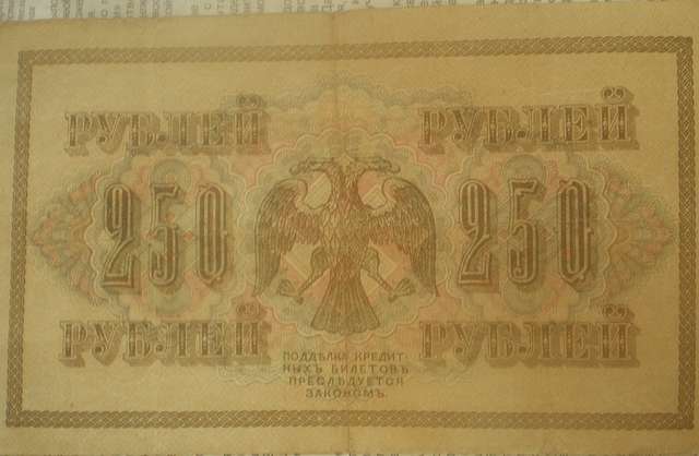 100 лет из жизни рубля