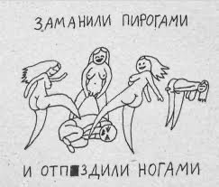 "Ну что, как вам свинина? Вкусно?"