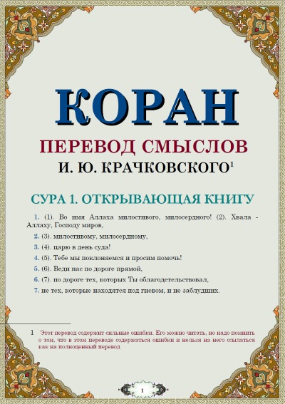 Кто что читает?