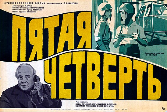 Самодельный вертолет убил пенсионера после попытки взлететь.