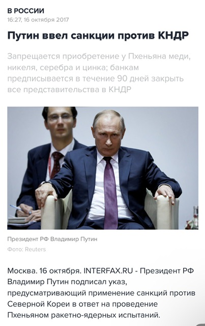 Пхеньян всегда будет с Москвой — заявил Ким Чен Ын