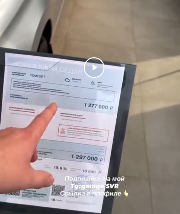 Lada Iskra - удешевлённый автомобиль