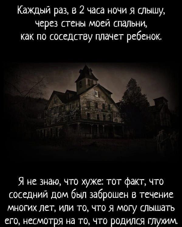 Страшилки в картинках - часть вторая