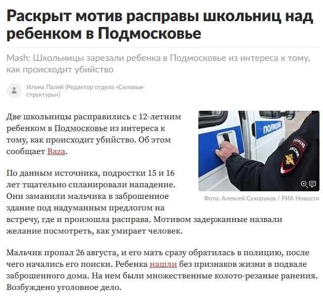 Женщин-психопаток оказалось в 5 раз больше, чем считалось раньше
