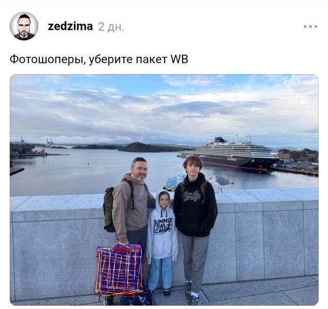 Уберите пакет