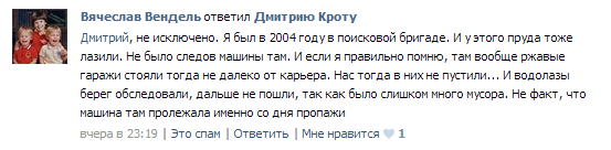 Трагедия под Волоколамском 02/05/2004-04/09/2013