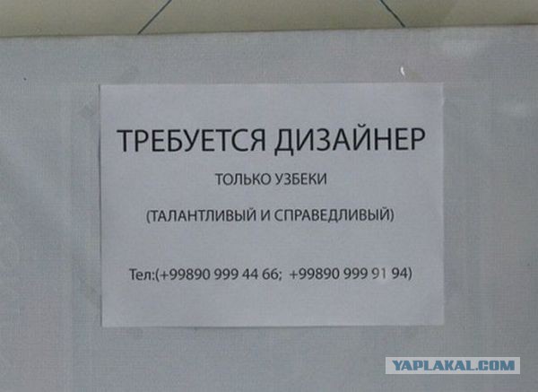 Русский и не русский