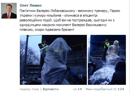 Киевлянам, о памятнике