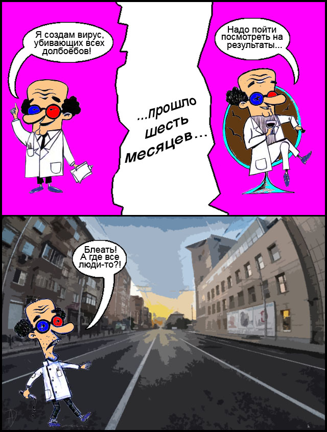Стать супергероем...