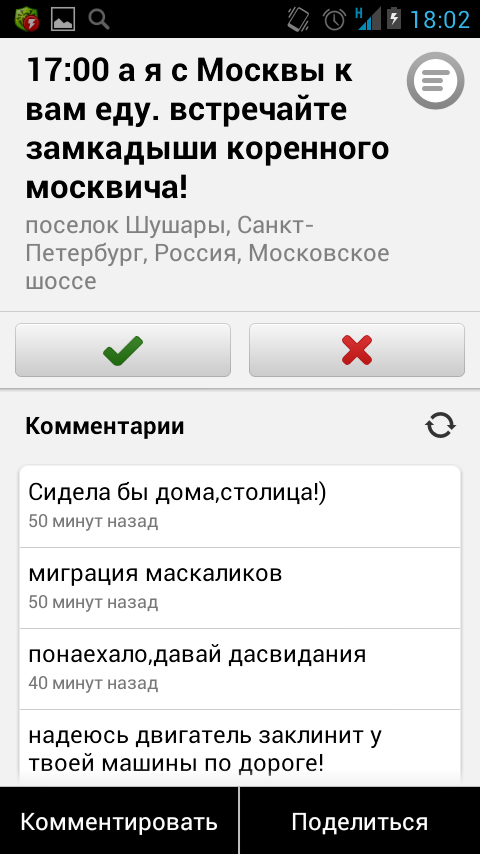 В пробках