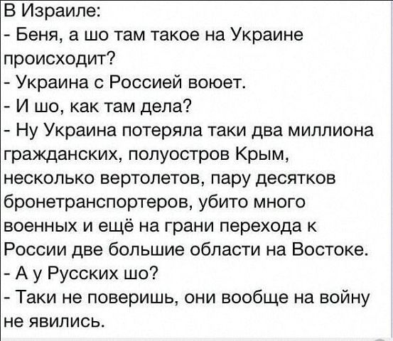 Россия угрожает миру .