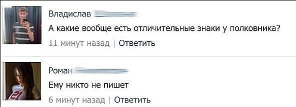 Комменты из соцсетей