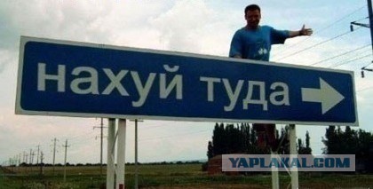 Первый пошел!