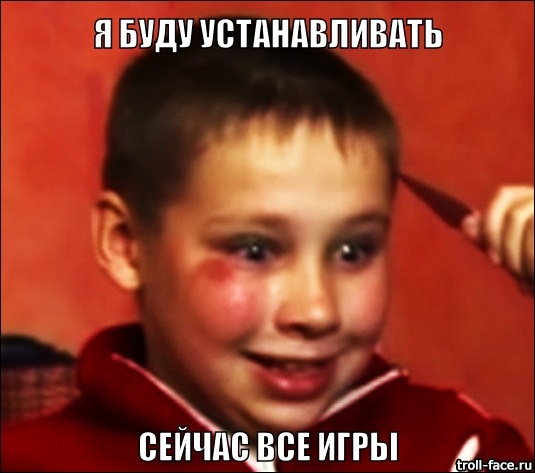 Муж на месте