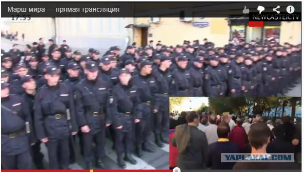 Прямая трансляция марша мира!