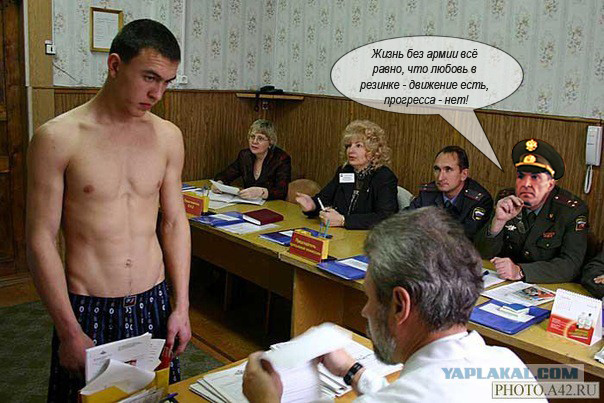 Осенний призыв 2014