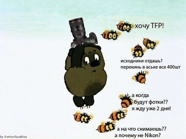 Истина